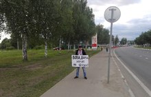 В Ярославле прошли одиночные пикеты против повышения цен на бензин