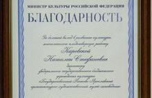 Филиал «Ростовского кремля» стал призером Международного фестиваля музеев