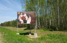 В Ярославской области открыли памятник Царской семье