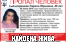 В Ярославской области нашли мужчину и женщину, пропавших без вести