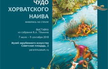 Угадай счет матча Россия – Хорватия, и получи  бесплатный билет в Ярославский художественный музей