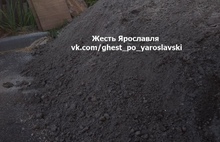 В Ярославле в детский сад в Брагино завезли странный песок