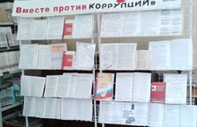 В ярославских библиотеках к борьбе с коррупцией привлекли классиков  