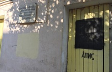 В Ярославле полицейские сняли черную голову с дома Трефолева