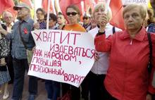 На митинге против пенсионной реформы ярославцы объявили вотум недоверия ее разработчикам 