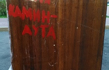 В Ярославле на Советской площади появился шкаф для каминг-аута