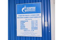 Клиентский центр компании «Газпром газораспределение Ярославль» переехал в новое офисное помещение