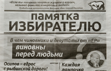 Председатель муниципалитета Ярославля Алексей Малютин: «Авторы «Памятки избирателя» такие же трусы, как Урлашов»