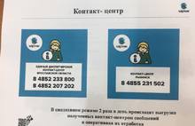 Депутат облдумы: «Ярославцы стали инвесторами «Хартии!»