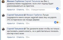 В Ярославле чиновник мэрии предложил жителям выйти на субботник по ликвидации ям