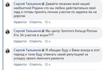 В Ярославле чиновник мэрии предложил жителям выйти на субботник по ликвидации ям