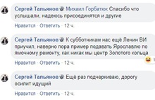 В Ярославле чиновник мэрии предложил жителям выйти на субботник по ликвидации ям