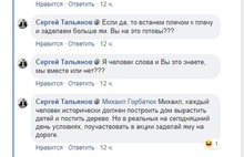 В Ярославле чиновник мэрии предложил жителям выйти на субботник по ликвидации ям