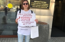 Ярославские дольщики провели пикет в Москве