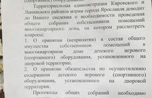 Пятьсот многоквартирных домов в Ярославле могут лишиться детских площадок