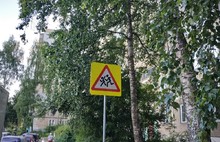 В Ярославле появился дорожный знак-невидимка