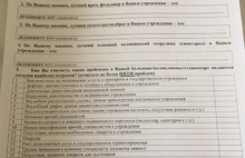 «Вы и так все знаете»: пациенты ярославских больниц изучают анкеты 