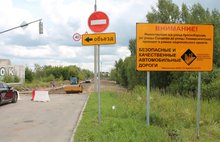 Вместе с утками: «Ярдормост» отдает на субподряд ремонт улицы Красноборской   
