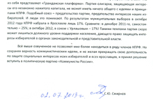 Коммунист Станислав Смирнов о Ярославле: «Город погружен в хаос политической борьбы»