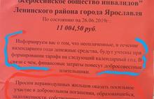 «Иначе заплатите сами»: в Ярославле ТГК-2 просит жителей стать коллекторами?