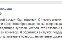 Накануне вынесения приговора взломали аккаунт ярославского адвоката