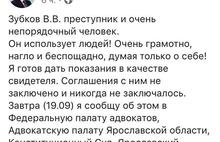 Накануне вынесения приговора взломали аккаунт ярославского адвоката