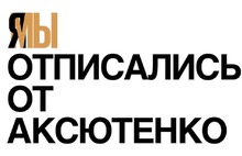 Экс-заммэра Ярославля сообщает о «гонениях» со стороны Владимира Слепцова