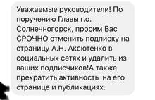 Экс-заммэра Ярославля сообщает о «гонениях» со стороны Владимира Слепцова