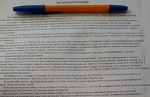 В Ярославле разгорелся скандал с квитанциями от Заволжского управдома