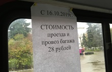 В ярославских маршрутках появляются объявления о новой стоимости проезда