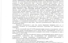 Кировский суд Ярославля обосновал свое решение по «неуду» мэру Ярославля