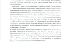 Коллектив «Яргорэлектротранс» Ярославля написал открытое письмо против генерального директора Сергея Балабаева