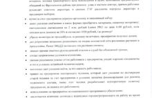 Коллектив «Яргорэлектротранс» Ярославля написал открытое письмо против генерального директора Сергея Балабаева