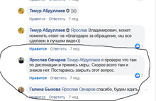 «Страшно за детей»: ярославцы упрекают городские власти в бездействии