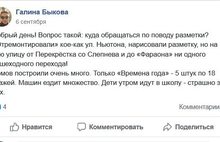 «Страшно за детей»: ярославцы упрекают городские власти в бездействии