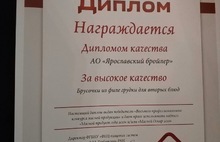 Предприятие АО  «Ярославский бройлер» завоевало одни из самых престижных наград в отрасли