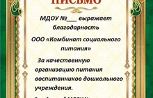 «Мы и текст составили»: «Соцпитание» собирает благодарности с ярославских детсадов