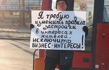 Жители Заволги провели пикеты против строительства многоэтажек под Ярославлем