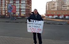 Жители Заволги провели пикеты против строительства многоэтажек под Ярославлем