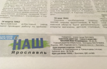 Еще 100 тысяч: вышел в свет второй номер бесплатной газеты про мэра Ярославля