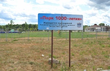 Парк 1000-летия Ярославля превратился в пустыню Сахару. Фоторепортаж