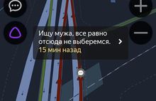Гигантская пробка в Ярославле: водители выходят покурить, одинокие женщины ищут мужа