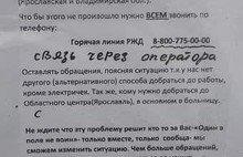 В Ярославской области из-за экономии бюджетных средств могут отменить электрички