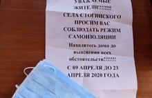 Жителей села под Ярославлем экстренно проверяют на коронавирус