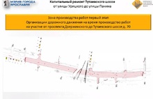 Ярославские власти рассказали об этапах перекрытия Тутаевского шоссе