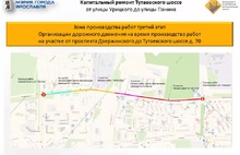 Ярославские власти рассказали об этапах перекрытия Тутаевского шоссе