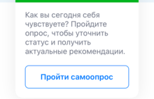 В Ярославле уже можно оформить спецпропуск через приложение «Стоп Коронавирус»