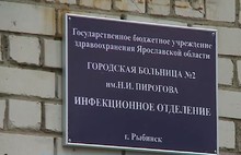 Рыбинск вместе с районом обошел Ярославль по числу заболевших за сутки