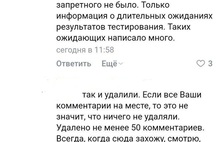 В соцсетях ярославского губернатора пропадают жалобы о длительных сроках теста на коронавирус