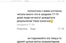 В соцсетях ярославского губернатора пропадают жалобы о длительных сроках теста на коронавирус